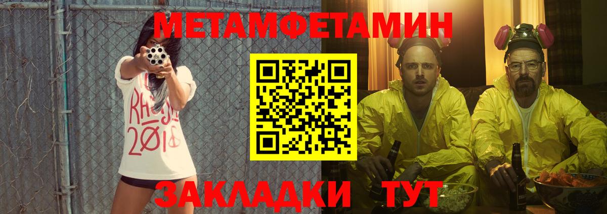 Новороссийск  Amphetamine Розовый  Вход с VPN 