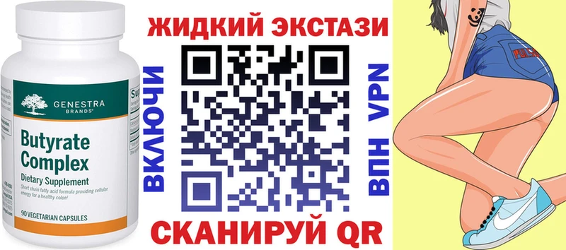 где купить наркотик  Новороссийск  kraken ONION  БУТИРАТ жидкий экстази 