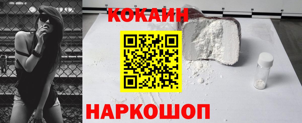 Новороссийск  КОКАИН Перу  Вход с VPN 