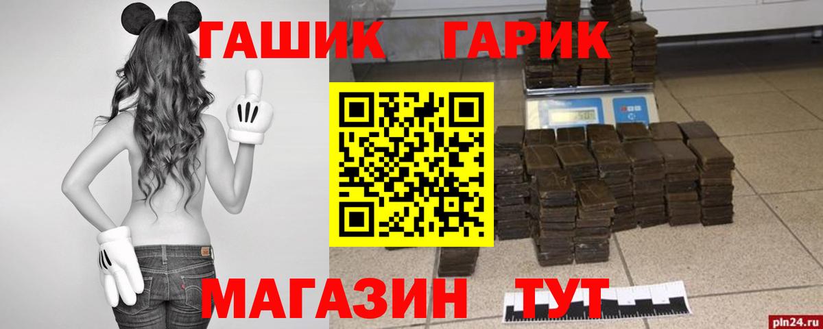 ГАШ AMNESIA HAZE  Гашиш  Вход с VPN  как найти   ГАШ ice o lator  Новороссийск 