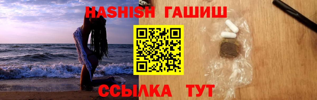 ГАШИШ  Новороссийск  наркошоп  ГАШИШ индика сатива  Гашиш VHQ 