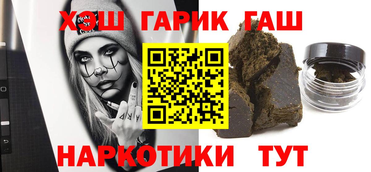ГАШИШ индика сатива Новороссийск