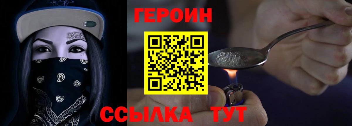 ГЕРОИН Афган  Новороссийск 