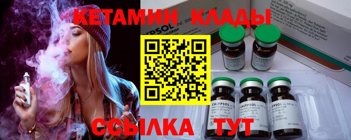 КЕТАМИН ketamine  Вход с VPN  Новороссийск  КЕТАМИН ketamine 