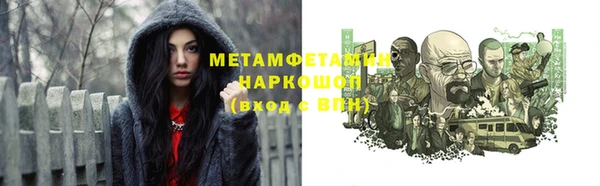 метамфетамин Медногорск