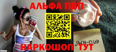 винт Апшеронск