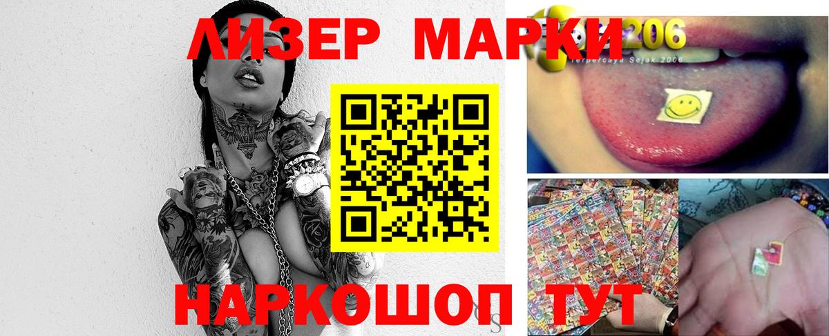 LSD-25 экстази кислота Новороссийск