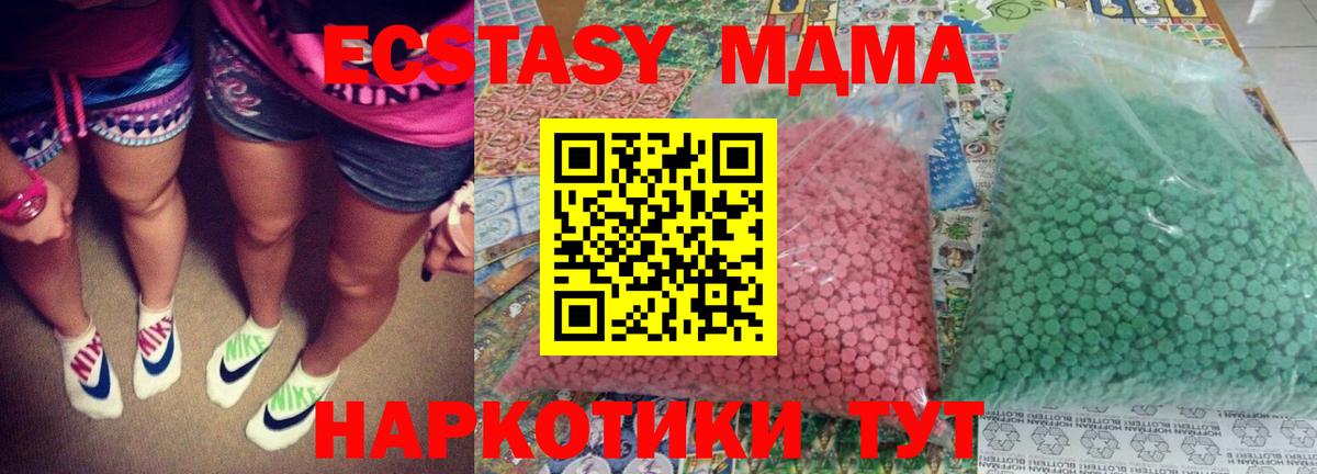 МДМА Molly  MDMA  Новороссийск  Вход с VPN 