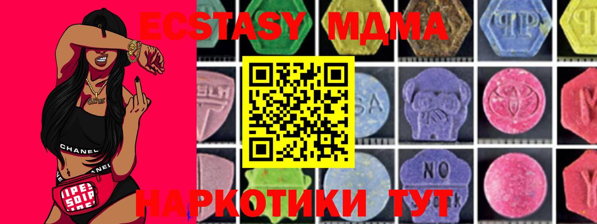 MDMA молли Новороссийск