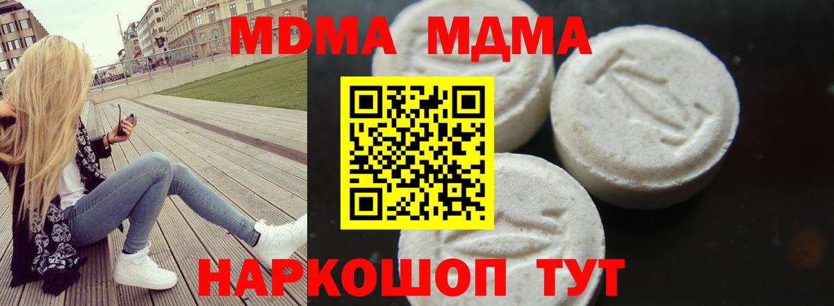 МДМА кристаллы  Новороссийск  MDMA  МДМА VHQ 