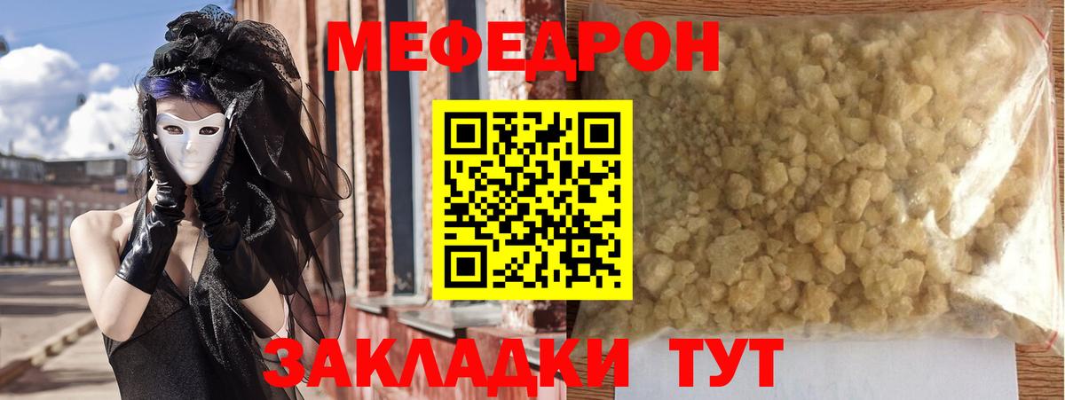 Меф mephedrone  Новороссийск 