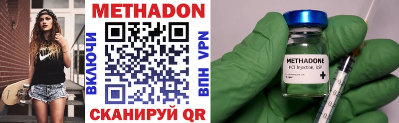 Метадон VHQ  blacksprut ссылки  Новороссийск  где купить  