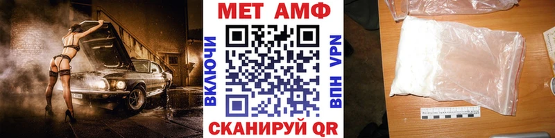 МЕТАМФЕТАМИН Methamphetamine  Новороссийск 