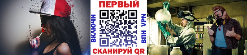 МЕТАМФЕТАМИН мет Новороссийск