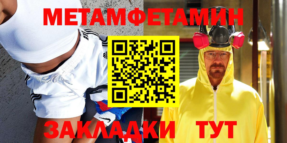 Меф мяу мяу Новороссийск
