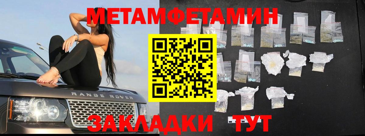 Новороссийск  Метамфетамин винт  Вход с VPN 