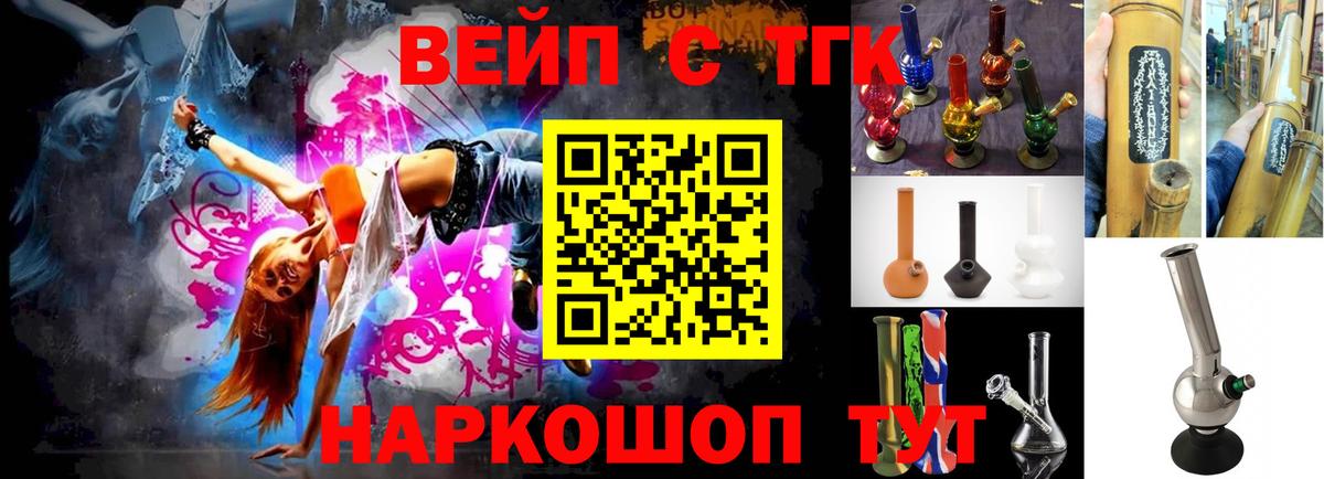 Дистиллят ТГК жижа Новороссийск