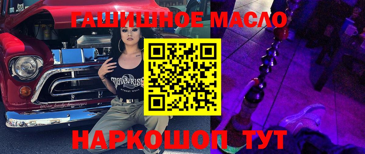 Дистиллят ТГК вейп с тгк Новороссийск